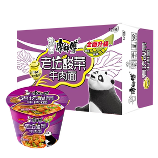 康师傅经典方便面老坛酸菜牛肉面整箱12桶装即食夜宵速食快餐泡面