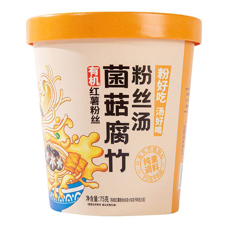 【有机认证】纯素多口味粉丝汤