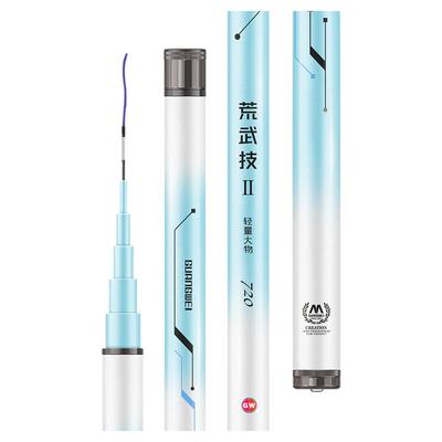 光威荒武技二代轻量大物竿碳素超轻超硬鱼竿手杆台钓竿鲢鳙青草鱼
