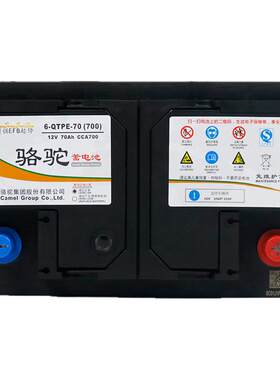 骆驼70EFB启停蓄电池适配大众高尔途观L英朗奥迪a3Q3逍客汽车电瓶