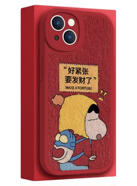 苹果14PRO卡通可爱创意