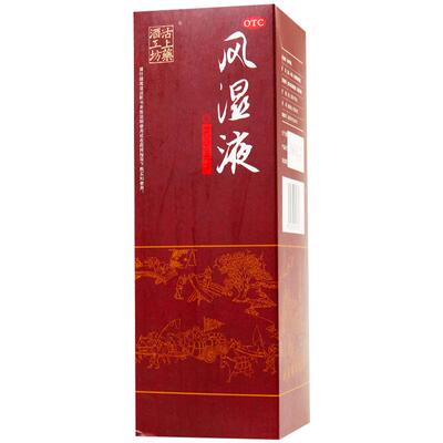 【京万红】风湿液250ml*1瓶/盒关节疼痛四肢麻木祛风除湿养血风湿骨痛