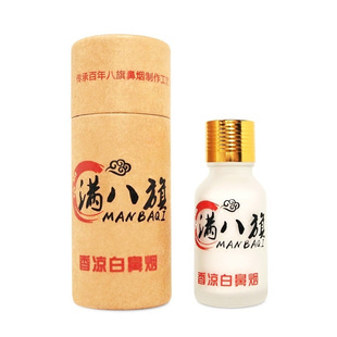 满八旗香凉白鼻粉 20周年典藏版 无烟无尼