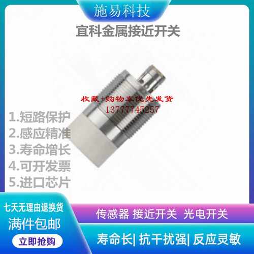议价现货吉诺IB20-P40T-D2电感式接近开关金属计数测速感测器