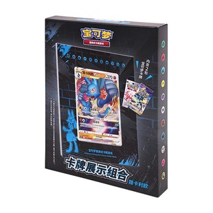 宝可梦卡牌展示组合第三弹PTCG简中正版卡片 洗翠火暴兽 路卡利欧