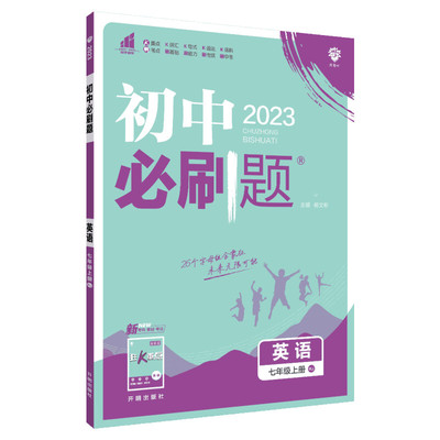 人教版骆驼祥子和海底两万里正版