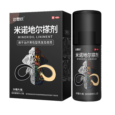 【达霏欣】米诺地尔搽剂2%*90ml*1瓶/盒