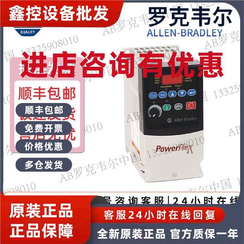 议价AB罗克韦尔0.5hp交流变频器 22A-A2P3F104 AB plc模块 全系列