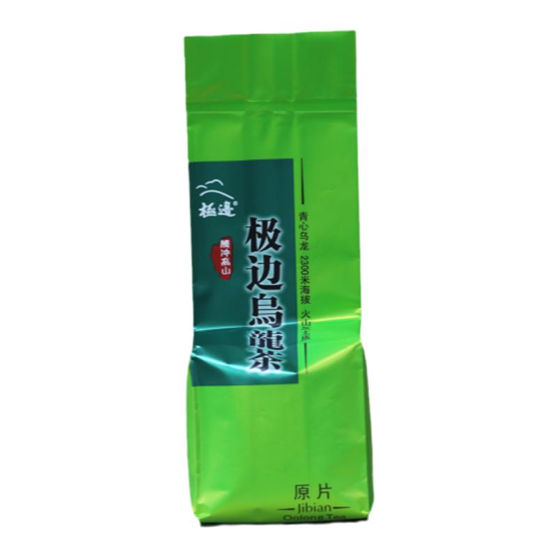 腾冲高山极边乌龙茶袋装绿茶有机特色产区乌龙茶