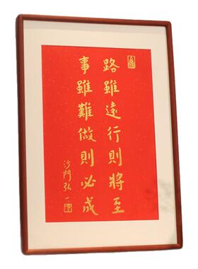 意公子推荐路虽远行则将至挂画书房茶室弘一法师书法纯手工拓片