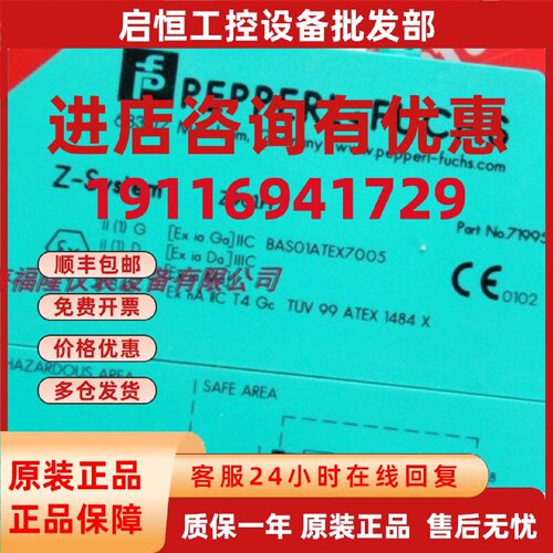 议价PeppersFuchs Zener Barrier Z 961.H PF 齐纳安全栅 全新正
