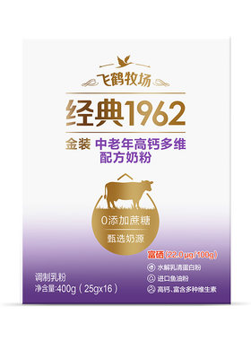 飞鹤成人奶粉牧场经典中老年奶粉