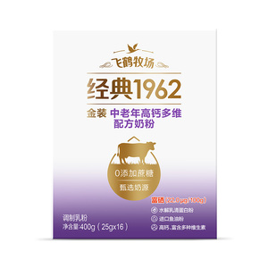 飞鹤成人奶粉牧场经典中老年奶粉