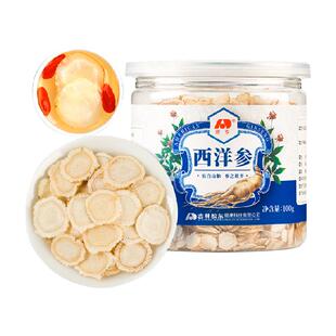 敖东西洋参片长白山人参片正品花旗参含片搭配黄芪枸杞泡茶水