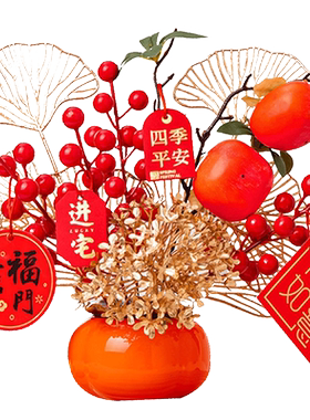 新年柿柿如意玄关客厅摆件