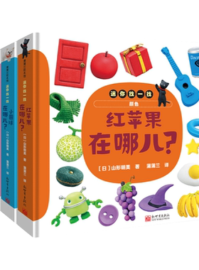 蒲蒲兰迷你找一找系列（4册）
