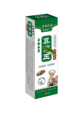 云南本草真菌王膏脚喷剂套装正品狼毒脚喷脚底足部护理脚丫净喷雾