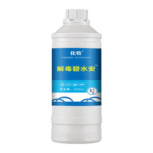 解毒碧水安有机酸果酸鱼虾塘调水水产养殖解毒碧水灵降解亚盐氨氮