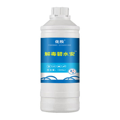 鱼虾塘水产养殖降解氨氮有机酸