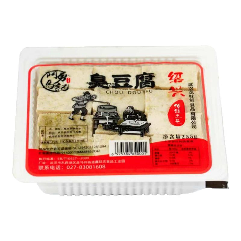 冰淇淋臭豆腐生胚绍兴工艺半成品网红休闲零食小吃摆摊开店商用