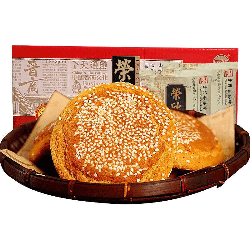 荣欣堂红枣原味太谷饼2100克独立装山西特产怀旧糕点小吃早餐面包