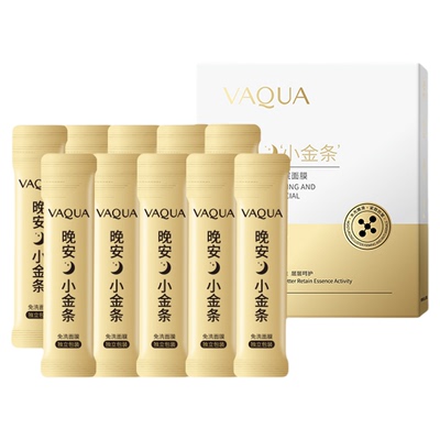 活泉补水保湿提亮肤色睡眠面膜