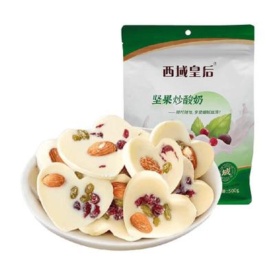 西域皇后新疆特产坚果炒酸奶500g