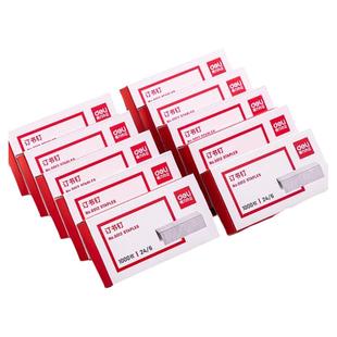 得力订书钉25页订书针不锈钢订书钉0012五盒装12#12号订书针24/6办公文具用品标准型订书机厚层钉子