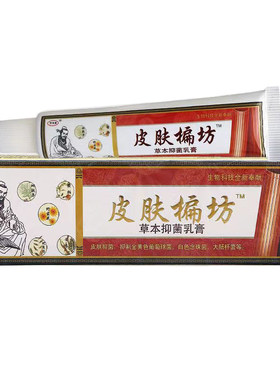 济明堂护肤厂家直营抑菌乳膏