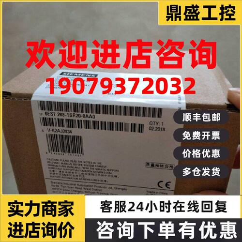 议价6ES7288-1SR20-0AA0 西门子CPU SR20 288-1SR20