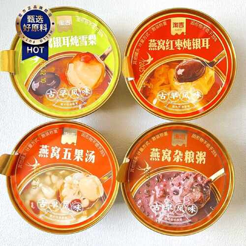 淘吉燕窝红枣炖雪梨银耳五果汤杂粮粥即食港式风味甜品糖水罐头