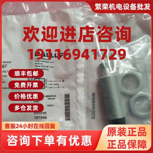 议价全新原装BALLUFF巴鲁夫  BES02KF BES M18ML-PSC12E-S04G-W