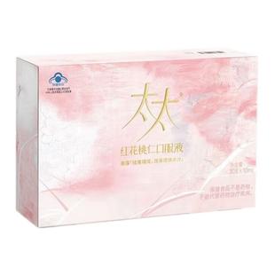 年货礼盒】太太红花桃仁口服液祛黄褐斑内调养颜桃红四物汤美容