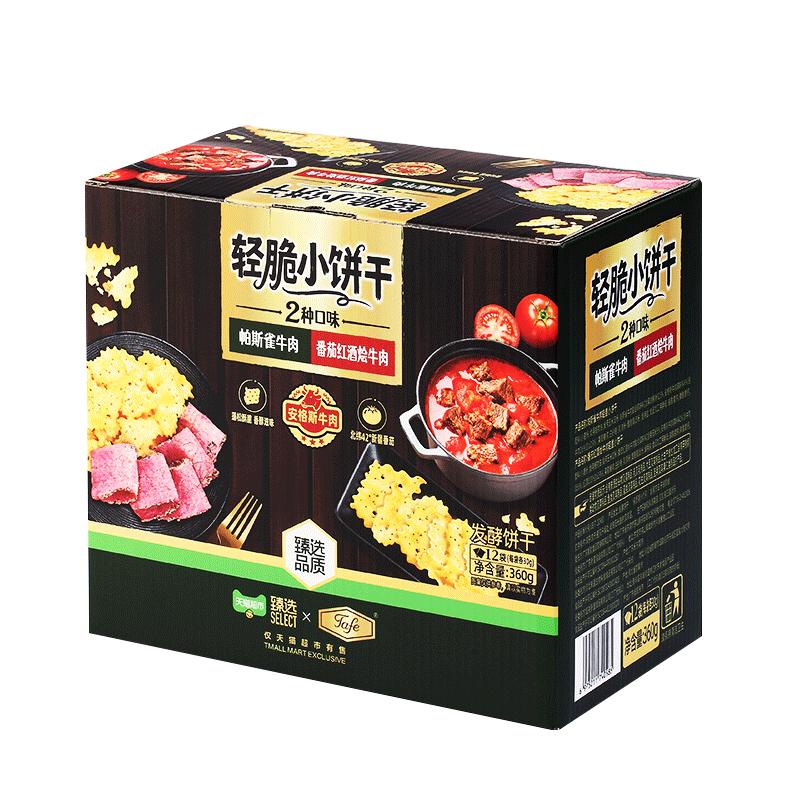 猫超臻选红酒牛肉薄脆饼干