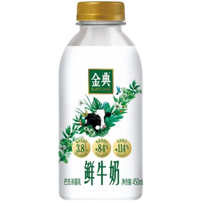 伊利金典低温鲜奶450ml*5瓶+235ml*5瓶巴氏杀菌