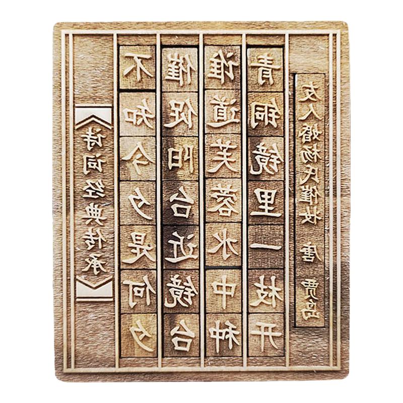 大号活字印刷术雕刻诗词版画拓印工具包甲骨文小篆生肖雕版教玩具