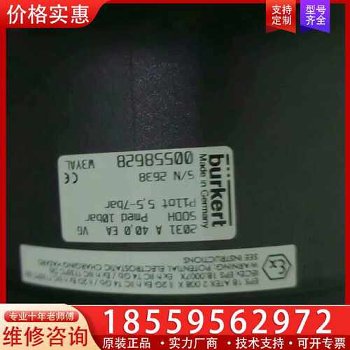 【询价】宝德burkert2031 A 40,D EA VG适用