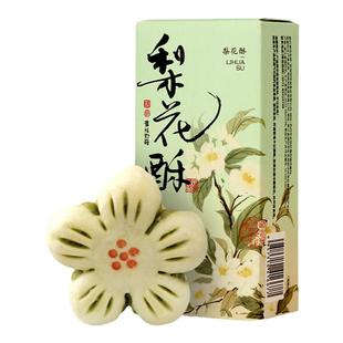 知味观梨花酥桃花酥杭州特产伴手礼中式传统老字号糕点零食茶点心