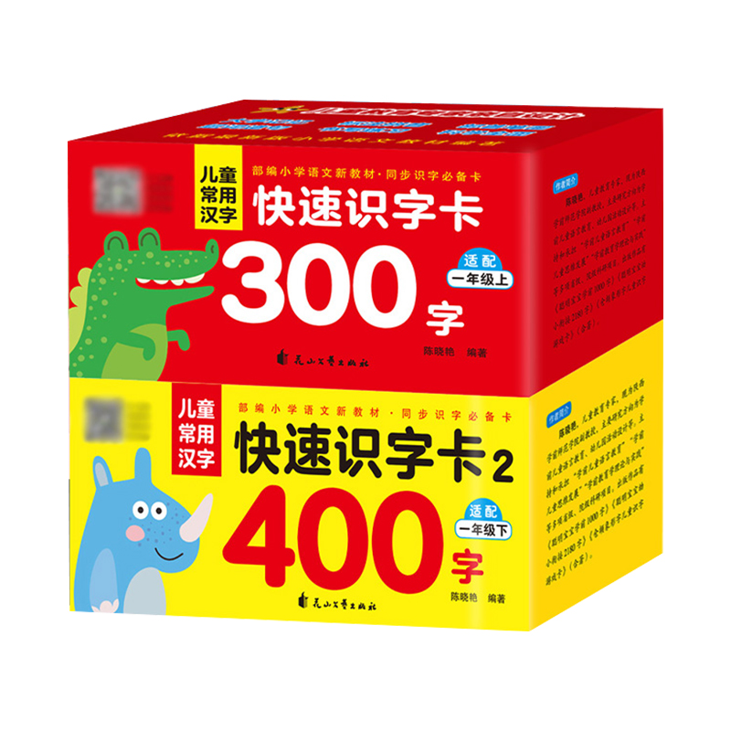 儿童常用汉字象形快速识字卡一二三年级上下 250-400-450字拼音部首笔画组词造句人教课本同步部编小学语文新教材视频教学赠收纳环