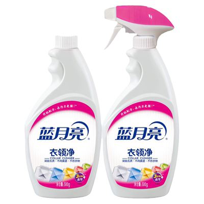 蓝月亮衣领净旗舰店正品