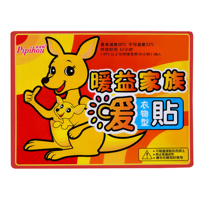 【热销10w+】暖宝宝贴自发热暖贴