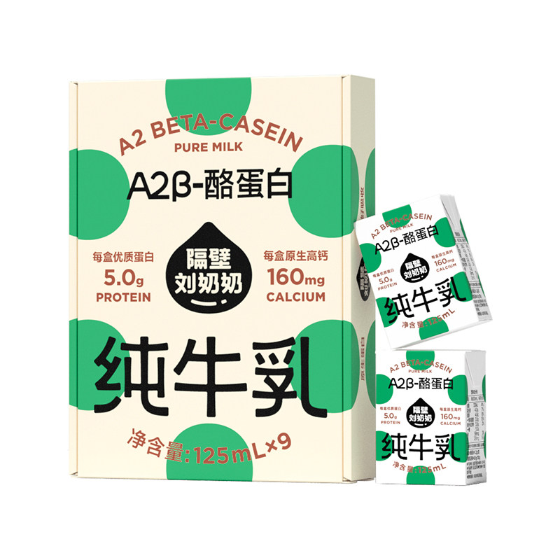 【双11预售】隔壁刘奶奶新疆有机纯牛奶椰椰牛奶A2β零乳糖牛奶