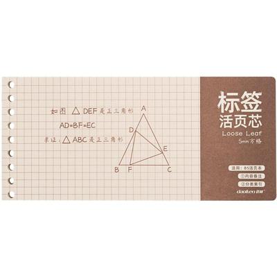 小槑同学错题订正带横线便签纸