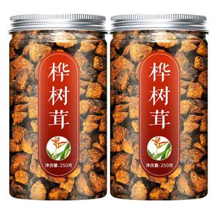 桦树茸野生正品一斤黑金白桦茸官方旗舰店天然胰岛素茶