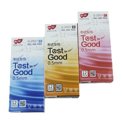 知心考试全针管学生专用笔包邮
