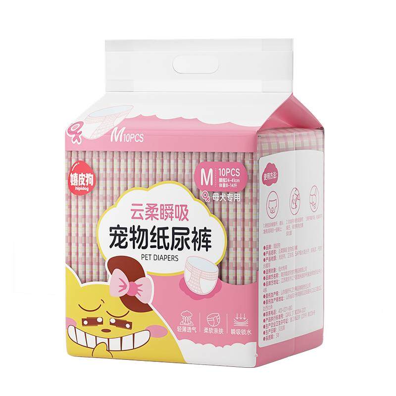 狗狗生理裤尿不湿公狗专用宠物小狗纸尿裤姨妈裤礼貌带母狗卫生巾