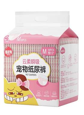 【24小时发货】超薄升级尿不湿