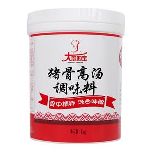 花帝大厨四宝高汤猪骨鸡骨牛骨羊骨浓缩商用膏大骨白汤浓汤宝