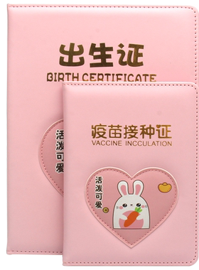 小兔插袋刻字打印宝宝出生证明