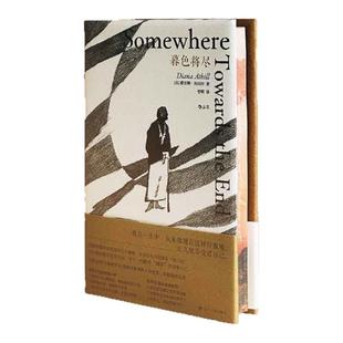 暮色将尽刷边版 戴安娜·阿西尔代表作  20世纪英国传奇女编辑89岁漫谈独身老年生活 写下一份酷对“凋零”的诚挚手记